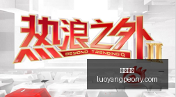 名越稔洋求,职传闻引爆,名越工作室,大发彩票,大发购彩,彩票平台,彩票开奖,大发娱乐