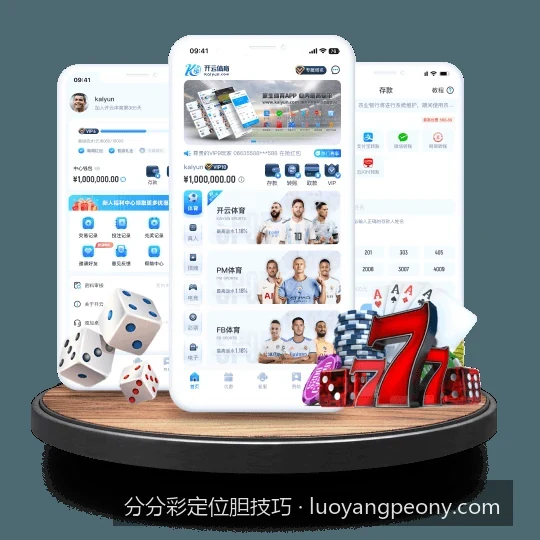 分分彩定位胆技巧与分分彩定位胆技巧相关问题1的核心差异是什么